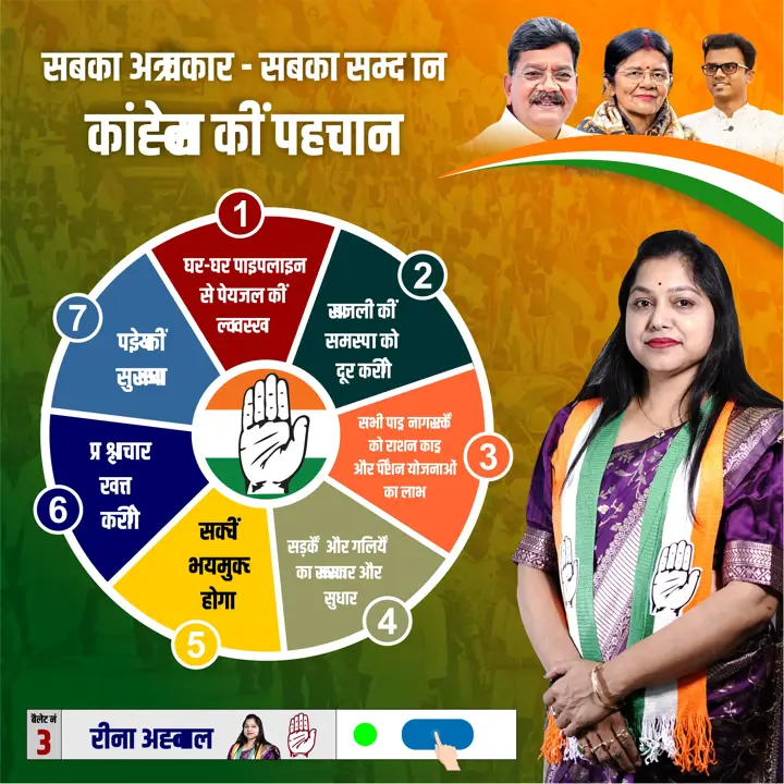 Campaign graphic 26